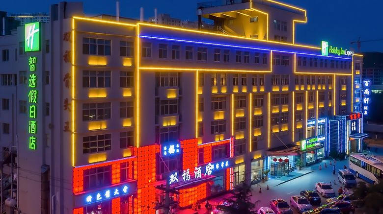 <b>Holiday Inn Express Weihai Economic Zone Exterior</b>. Images powered by <a href="https://www.leonardoworldwide.com/" title="Leonardo Worldwide" target="_blank">Leonardo</a>.