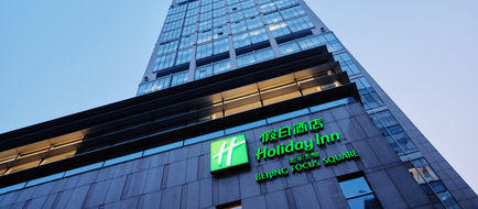 Holiday Inn Beijing Focus Square Exterior