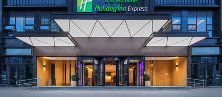 Holiday Inn Express Chengdu East Exterior