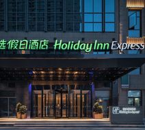 Holiday Inn Express Huaibei City Center Exterior