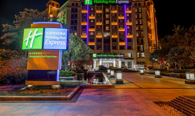 Holiday Inn Express Free Trade Zone Exterior