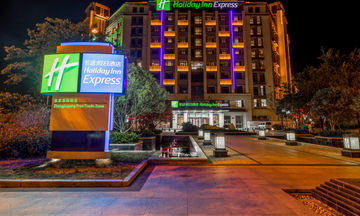 Holiday Inn Express Free Trade Zone