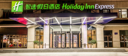 Holiday Inn Express Free Trade Zone Exterior