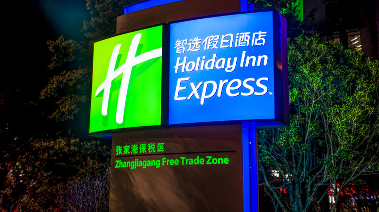 <b>Holiday Inn Express Free Trade Zone Exterior</b>. Images powered by <a href="https://www.leonardoworldwide.com/" title="Leonardo Worldwide" target="_blank">Leonardo</a>.