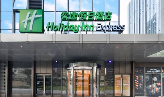 Holiday Inn Express Haiyuan City Exterior