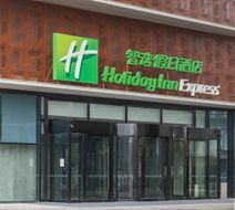 Holiday Inn Express Jiangbei Yushan Exterior