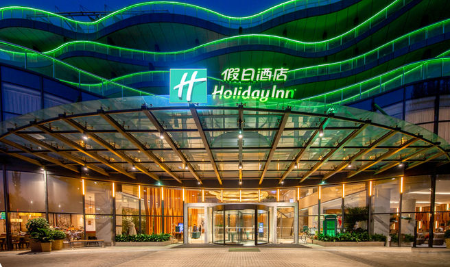 Holiday Inn Nanjing Xuanwu Lake Exterior