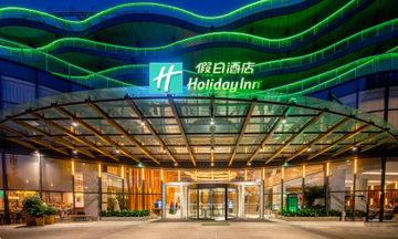 Holiday Inn Nanjing Xuanwu Lake