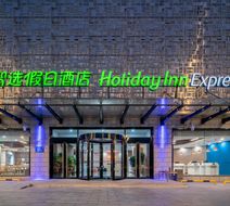 Holiday Inn Express Jinan Jingshi Road Exterior