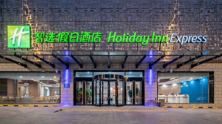 <b>Holiday Inn Express Jinan Jingshi Road Exterior</b>. Images powered by <a href="https://www.leonardoworldwide.com/" title="Leonardo Worldwide" target="_blank">Leonardo</a>.