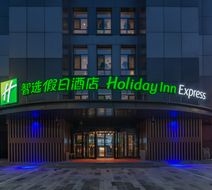 Holiday Inn Express Yangquan City Center Exterior