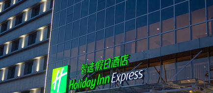 Holiday Inn Express Tianjin Dongli Exterior