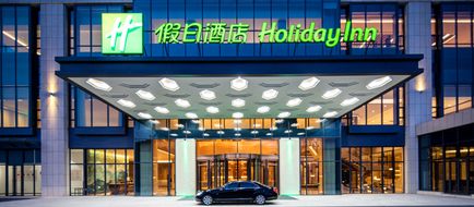 Holiday Inn Chengde Park View Exterior