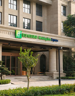 Holiday Inn Express Xixi Tourism Zone