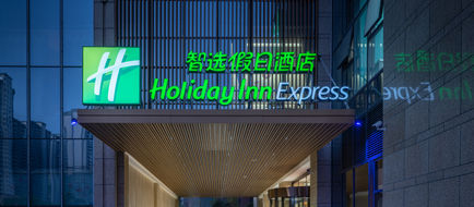 Holiday Inn Express High Tech Zone Exterior