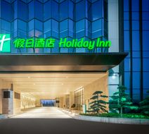 Holiday Inn High Tech Zone Exterior