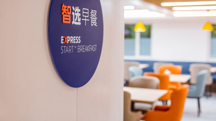 Holiday Inn Express Tianjin Airport East Restaurant