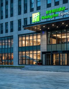 Holiday Inn Express Rongcheng S&T Park