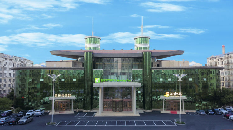 Holiday Inn Express Exhibition Center Exterior