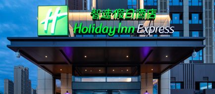 Holiday Inn Express Xian High-tech South Exterior
