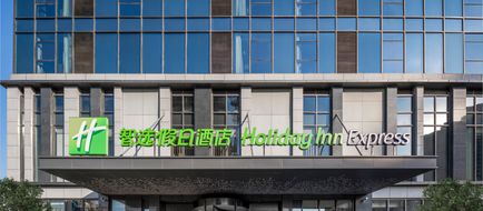 Holiday Inn Express Nanchang Riverside Exterior