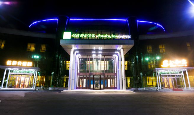 Holiday Inn Express Exhibition Center Exterior