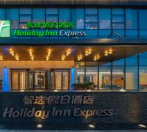 Holiday Inn Express Shenzhen Longhua Exterior
