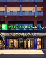 Holiday Inn Express Yizhuang Center