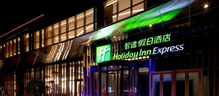 Holiday Inn Express Qingdao Jinshui Exterior