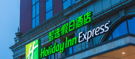 Holiday Inn Express Pengzhou Downtown Exterior
