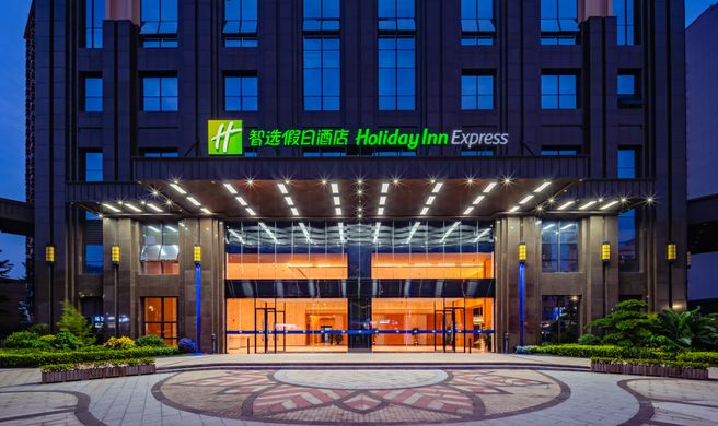 Holiday Inn Express Jiangnan Exterior