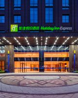 Holiday Inn Express Jiangnan