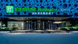 Holiday Inn Exp Cangzhou High Tech Zone Exterior