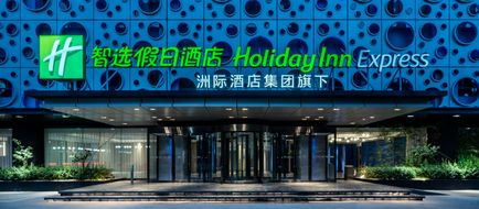 Holiday Inn Exp Cangzhou High Tech Zone Exterior