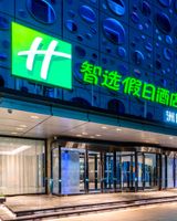 Holiday Inn Exp Cangzhou High Tech Zone