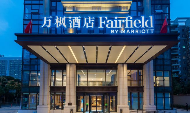 Fairfield by Marriott Wuhan Wuchang Exterior