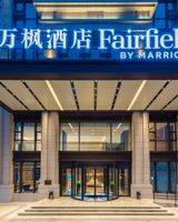 Fairfield by Marriott Wuhan Wuchang