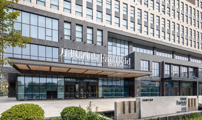 Fairfield by Marriott Baoding High-Tech Exterior