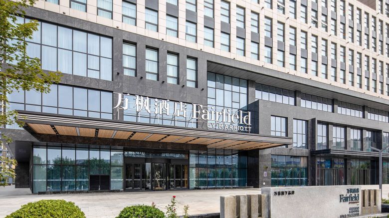 <b>Fairfield by Marriott Baoding High-Tech Exterior</b>. Images powered by <a href="https://www.leonardoworldwide.com/" title="Leonardo Worldwide" target="_blank">Leonardo</a>.