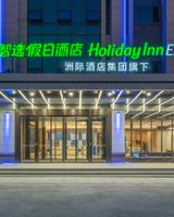 Holiday Inn Express University Tech City