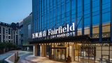 Fairfield Liaocheng Dongchangfu Exterior
