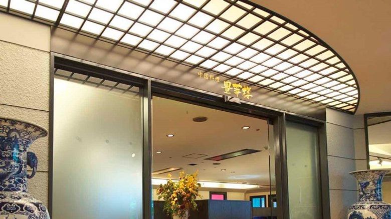 <b>Loisir Hotel Toyohashi Restaurant</b>. Images powered by <a href="https://www.leonardoworldwide.com/" title="Leonardo Worldwide" target="_blank">Leonardo</a>.