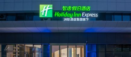 Holiday Inn Express Pidu Exterior