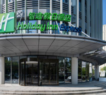 Holiday Inn Express Xi'an Quijang Center Exterior