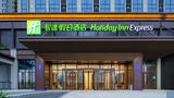 Holiday Inn Express Tianfu Airport Zone Exterior