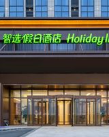 Holiday Inn Express Tianfu Airport Zone