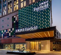 Fairfield by Marriott Huaian Downtown Exterior