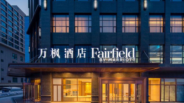 Fairfield by Marriott Baiyin Downtown Exterior. Images powered by <a href="https://www.leonardoworldwide.com" target="_blank" rel="noopener">Leonardo</a>.