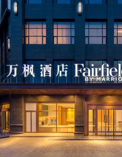 Fairfield by Marriott Baiyin Downtown