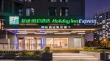 <b>Holiday Inn Express Shanghai Expo Centre Exterior</b>. Images powered by <a href="https://www.leonardoworldwide.com/" title="Leonardo Worldwide" target="_blank">Leonardo</a>.